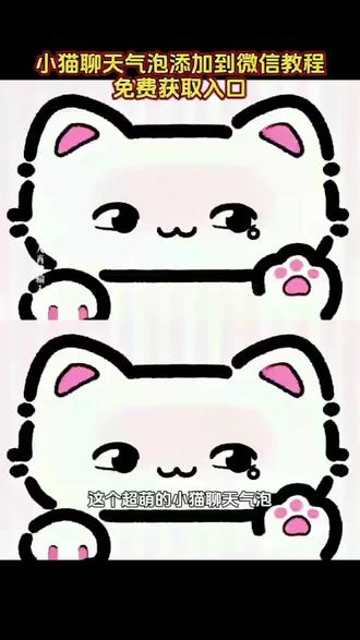 超萌的小猫聊天气泡获得教程
小猫聊天气泡怎么获得
小猫聊天框永久吗
小猫聊天气泡怎么弄到微信
小猫聊天气泡怎么动起来
小猫聊天气泡皮肤
小猫聊天框颜文字
小猫聊天框获取以后怎么装上
小猫气泡对话框素材
小猫气泡聊天框
怎么换聊天气泡 #即梦ai
小猫聊天气泡会动的怎么获得
小猫聊天气泡获取抖音
小猫聊天气泡为什么不动
小猫聊天气泡获取
小猫聊天气泡怎么设置
小猫气泡聊天框怎么获得
小猫聊天气泡获取教程
小猫聊天框设置方法
小猫颜文字
小猫气泡聊天框怎么获得怎么用
小猫聊天框表情包
小猫聊天气泡 聊天气泡获取永久
小猫聊天颜文字
小猫聊天边框怎么安装
怎么兑换聊天气泡
小猫聊天对话怎么设置
抖音小猫气泡聊天框
小猫气泡聊天框怎么获得怎么用
抖音小猫气泡聊天框怎么获得
小猫气泡框使用教程
抖音聊天气泡怎么设置
小猫聊天记录怎么设置
抖音聊天框怎么设置小猫
小猫聊天气泡怎么设置蛋仔
抖音聊天气泡在哪买
小猫聊天对话怎么添加图片
小猫呼吸有气泡声怎么回事
小猫聊天
小猫聊天气泡怎么弄
小猫聊天对话
小猫气泡 小猫聊天绿幕
抖音聊天小猫气泡设置教程
抖音聊天框的小猫气泡需要多少天
抖音小猫文字气泡框
抖音小猫气泡框多少钱
抖音小猫聊天框怎么弄的
抖音透明气泡文字框
小猫微信聊天背景图
小猫微信通话图片
小猫微信聊天框
#小猫聊天气泡 #小猫聊天气泡获取教程 #小猫气泡特效 #小猫气泡框