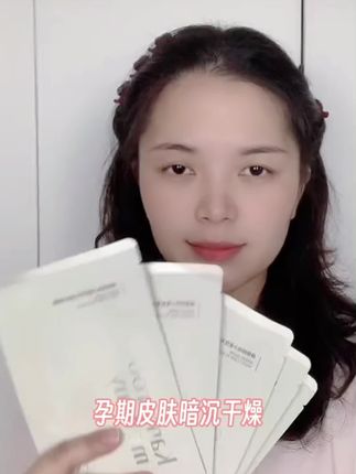 孕期皮肤暗沉干燥,更需要好好护肤哦~#袋鼠妈妈孕妇面膜 用起来~母婴老牌子了用得也很放心!#孕期护肤不偷懒#哺乳期面膜#补水面膜#自用好物分享@DOU+好生意 @DOU+小助手