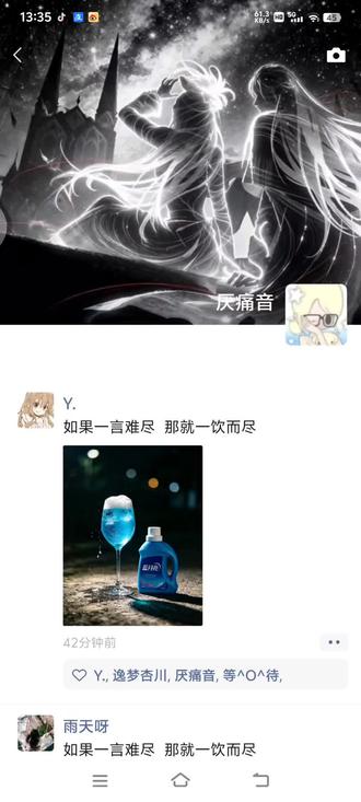 如果一言难尽 那就一饮而尽