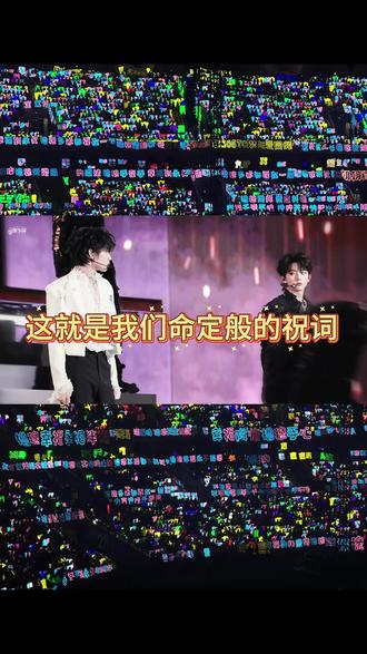 这次,助你星途璀璨#橹穆 #271199 #星途璀璨