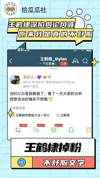 原来我是真的有点不舒服 #娱乐圈热点事件 #吃瓜 #名场面