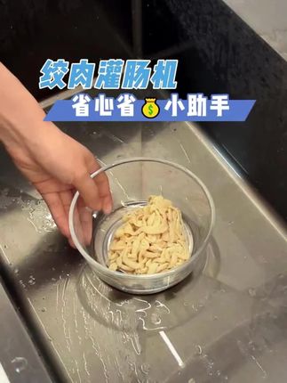 多功能绞肉灌肠机,省心省钱小助手#多功能绞肉灌肠机 #绞肉灌肠一体机 #灌肠机 #灌香肠 #多功能