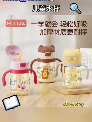如果你家宝宝喝奶很慢的,而且还总是剩奶的~你就赶紧……#吸管杯 #直饮杯 #学饮杯 #牛奶杯 #母婴好物