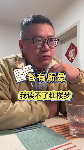 我读不了红梯梦,一定是我的问题,不是红楼梦的问题😂😂😂#红楼梦 #读不完的大书 #四大名著