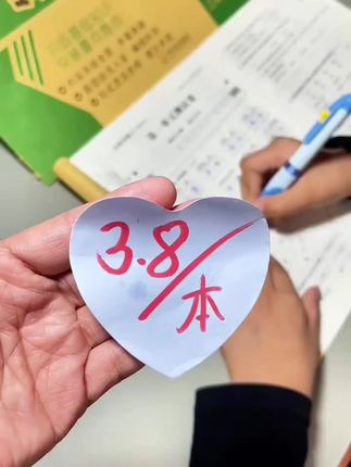 快去薅羊毛啦!在抖音只花3.8元就抢到了一大本测试卷,比自己打印还划算!题型丰富,查缺补漏,纸质超好,印刷也很清晰,单元卷+专项+期中期末卷,全方位帮助孩子提升学习成绩,趁现在活动价,闭眼入!#国庆假期#学习辅导资料 #新学期#测试卷