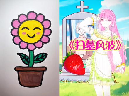 小姨到底说了什么?#来战杀青 #二次元 #简笔画 #搞笑 #万万没想到