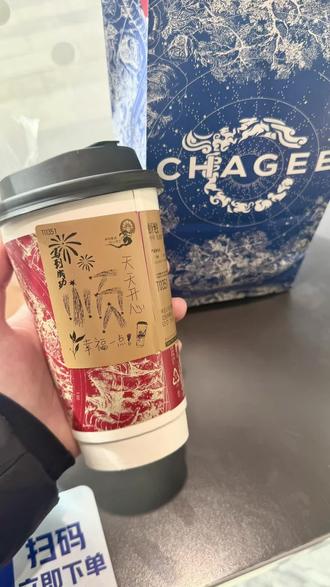 顺顺顺 万事顺 事事顺 #霸王茶姬杯贴 #伯牙绝弦