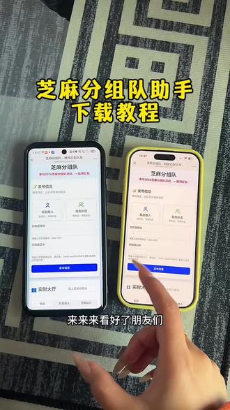 《雪碧可乐》zfb芝麻分组队小组手获取教程来了!#芝麻分组队#芝麻分组队助手#zfb芝麻分