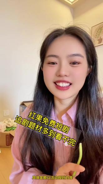 红果免费短剧,追剧题材多到看不完 #短剧#红果免费短剧 #短剧推荐#三餐和良辰#追剧追到爽