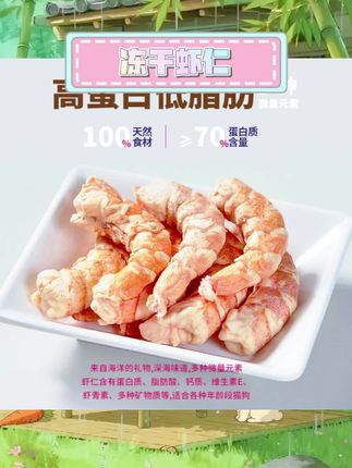 冻干虾仁蜜袋鼯零食猫仓鼠零食金丝熊花枝鼠零食增肥长肉粮食食物#强烈推荐 #美食 #宠物食品 #零食 #宠物零食