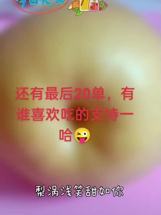 还有最后20单,有谁需要吃的支持一哈🤪🤪,感谢
