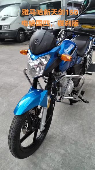 雅马哈150