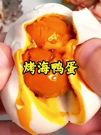 【700克/10枚】宝元金松精选大号裸咸鸭蛋沙心流油 #烤海鸭蛋 #咸鸭蛋 #下饭菜 #下酒菜