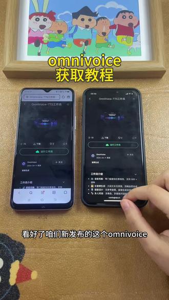 《初初资源》小米omnivoice苹果安卓下载教程#小米 #omnivoice #omnivoice下载 #omnivoice下载维语 #omnivoice使用教程