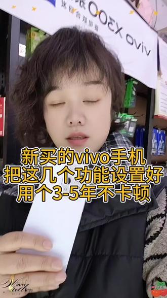 #vivo#vivos50 新买的vivo手机
把这几个功能设置好,这手机你就用吧!!