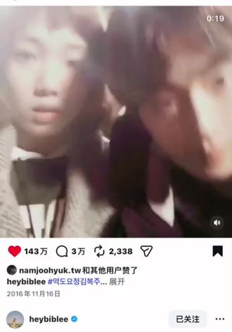 永远是多远。
#南柱赫 #李圣经