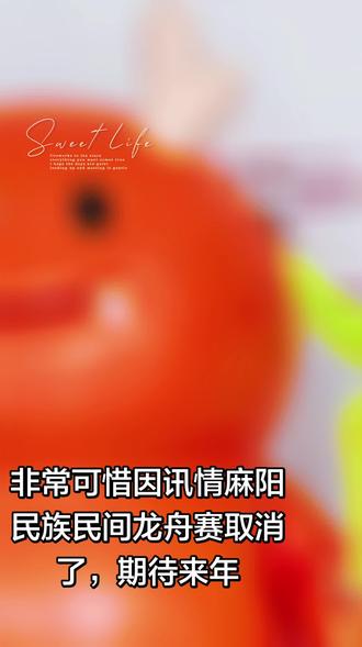 非常可惜带着遗憾,期待来年再来#麻阳龙舟