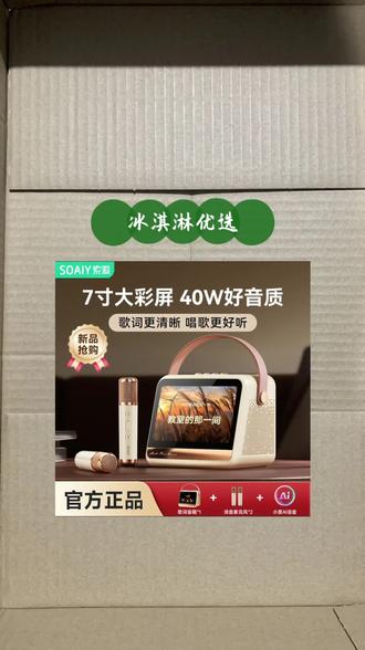#k歌音响 #户外唱歌 告别繁琐有线声卡,这款触屏歌词 k 歌音响自带修音美音!有了它在哪都能当歌手……#卡拉ok音响 #好物推荐🔥 #k歌音响一体机 @DOU+小助手 @DOU+上热门