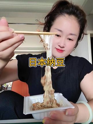 日本人每餐都要吃的食物#纳豆 可是好东西,因为它里面富含丰富的纳豆激酶和活性益生菌,所以被日本人称为健康食物,尤其是中老年朋友多吃好处多多。#纳豆 #吃纳豆的好处 #亲测分享