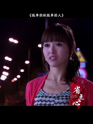 孤单的秋啊孤单的人,孤单的夜无人问,孤单的风孤单的雨,孤单的我一个人……#孤单的秋孤单的人#句句入心 #心痛