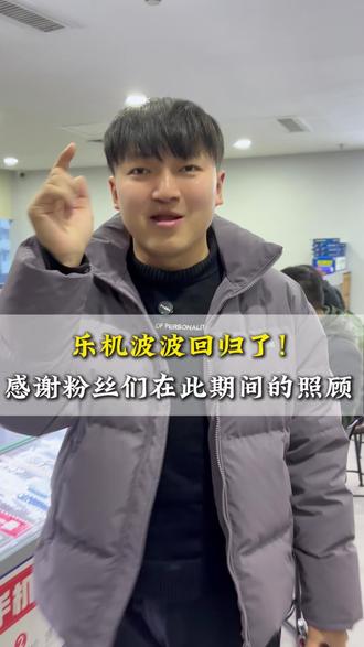 终于回归了😭 感谢大家在此期间的照顾,今后也会继续努力的#手机店日常