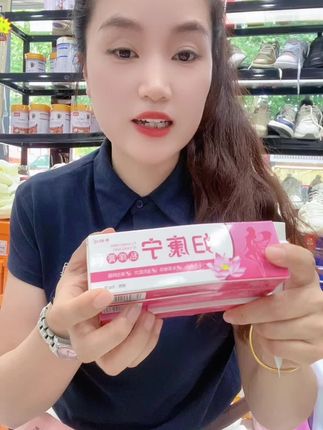 妇康宁草本植物萃取#妇康宁