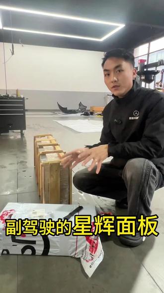 奔驰E级星辉面板测评#奔驰 #合肥奔驰改装 #星辉面板 #奔驰e300l #香氛负离子