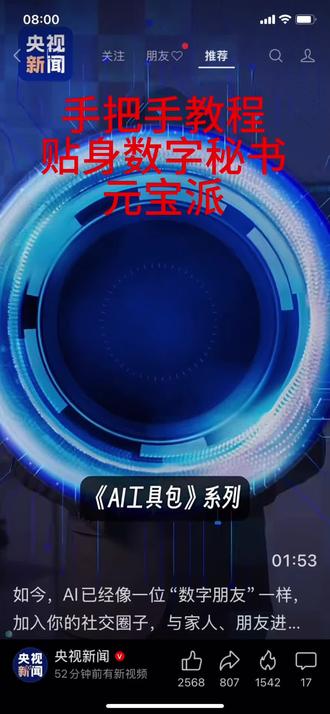 手把手教程
贴身数字秘书
元宝派