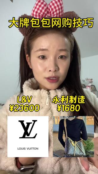 大牌包包网购技巧get#网购 #网购小技巧