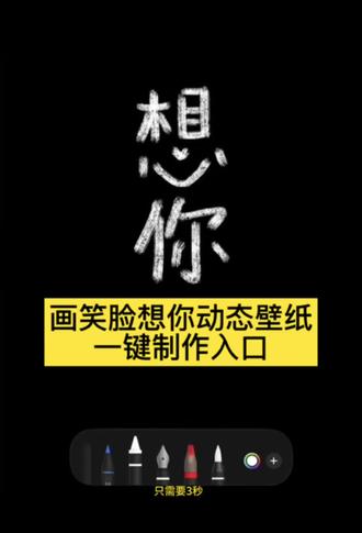 苹果安卓备忘录画画教程 想你笑脸绘画教程 苹果安卓备忘录蜡笔笔刷 想见你手绘图 备忘录想你涂鸦 #剪映 想你手绘画 备忘录画画素材 备忘录missyou教程 #画笑脸视频教程 画笑脸教程图片 #我画了个笑脸你看可爱不可爱 笑脸简笔画特效 备忘录怎么调成黑色 备忘录画笑脸 备忘录画笔使用教程 想你备忘录手写 想你备忘录手写模板 #想你了备忘录手绘教程 想你了备忘录教程 想你了备忘录素材 笑脸想你教程 画画笑脸教程 画画笑脸教程苹果手机 安卓手机笑脸简笔画特效#画笑脸想你