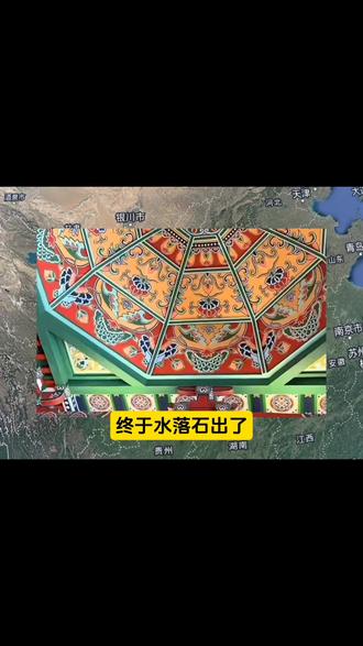 这下全部找到了#国际局势 #热点新闻事件 #国际新闻 #文物