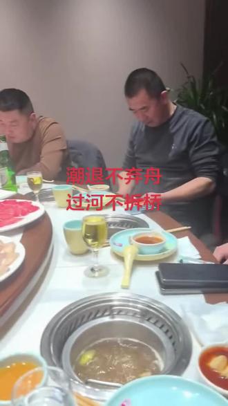 潮退不弃舟
过河不拆桥