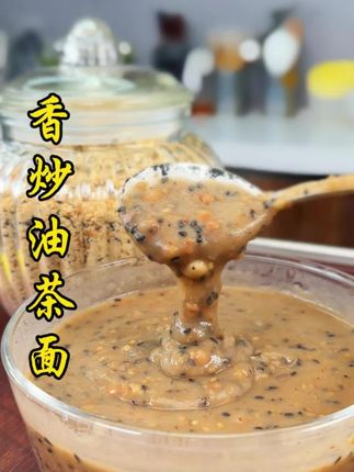 油茶面 在家自己就能做,简单易学#传统美食#油茶#早餐@董哥美食记
