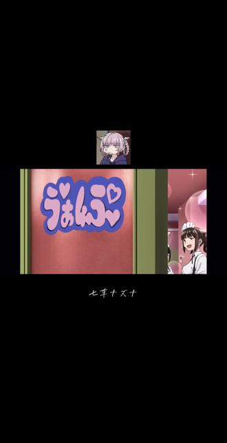 关于第一次当女仆的小荠
#彻夜之歌