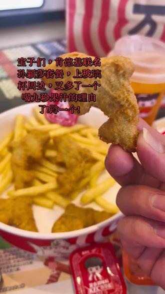 肯德基联名孙颖莎套餐的玻璃杯展示来了! #美食vlog #肯德基 #上热搜 #肯德基联名 #孙颖莎