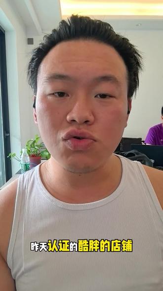 coupang下店啦,做kyc认证#coupang #跨境电商 #跨境分享 #跨境小白