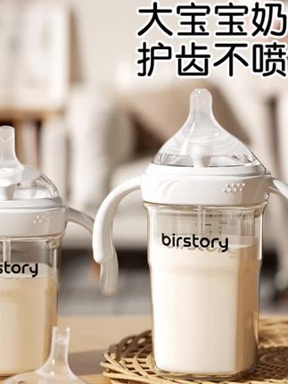奶瓶婴儿宽口径防胀气防呛宝宝学饮杯儿童喝奶吸管杯一杯两用#母婴好物 #奶瓶