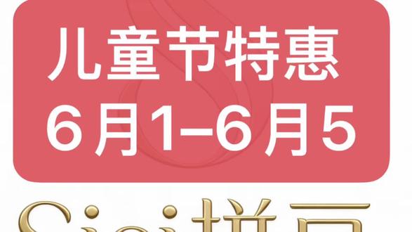 6 1不知道带娃去哪玩?那就来Sisi拼豆吧!!! 六一特惠38.8玩一天不限时不限板 我们还准备了小零食哦 欢迎大家来玩~#6月儿童节活动 #拼豆#六一就是要快乐呀