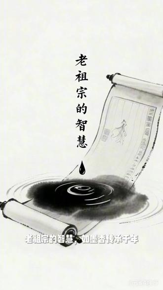 亏妻者百财不入,亏夫者百病缠身。君子之交淡如水,酒肉朋友莫当真。穷在闹市无人问,富在深山有远亲。人听甜言易上当,马踏软土易失蹄。富家穷养出贵子,穷家富养出败儿。老祖宗的智慧,切记切记!
#中华文化知识讲解 #人文科普 #人生领悟道理 #历史知多少 #热门