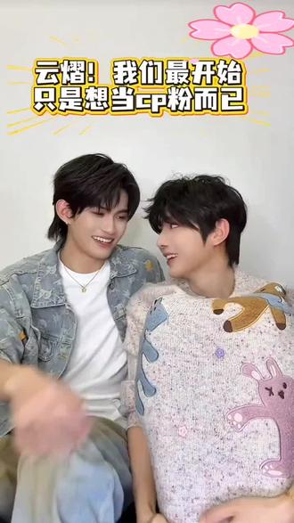 你们说磕不磕呀!哈哈#云熠专属话题