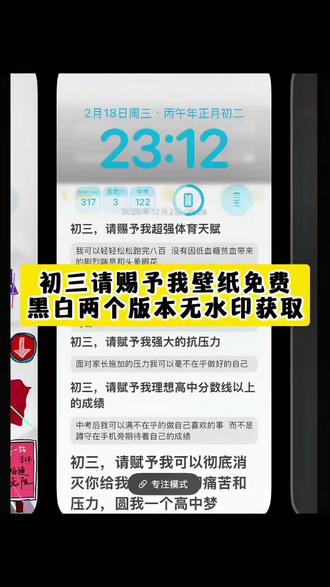 初三请赐予我壁纸 初三请赐予我黑色壁纸 初三请赐予我手机壁纸 初三请赐予我壁纸怎么做 初三请赐予我超强大脑壁纸 初三请赐予我超强大脑 初二请赐予我超强大脑 初三请赐予我超强大脑 初三请赐予我平静面对一切的能力 初三请赐予我勇气 初三请赐予我音乐 初三请赐予我平静面对 初三请赐予我努力的勇气 初三请赐予我独自前行的勇气 初三请赐予我优异的成绩和面对一切的勇气 初三请赋予我接受一切的勇气 初三请赐予我文案 初三请赐予我面对一切的勇气和文案 初三请赐予我体考文案 初三请赐予我优异的成绩和 初三请赐予我勇气文案 初三请赐予我顺利 初三请赐予我 初三请赐予我背景图 初三请赐予我背景图黑色 初三请赐予我背景图怎么做 初二请赐予我壁纸 高中请赐予我壁纸 初二请赐予我背景图 请赐予我背景图 初三背景图 初三请我背景图 初三壁纸 初三 初一初二初三请赐予我壁纸 中考冲刺挂图 中考背景图中考冲刺图片 中考冲刺海报 中考冲刺挂图作战 中考壁纸 中考倒计时牌墙贴励志 中考冲刺挂图高清图片 中考冲刺挂图初二 中考冲刺图片素材 中考冲刺模板 中考加油文案配图 中考加油文案 中考加油背景图 高考加油文案配图 中考加油文案图片 2026中考加油文案 加油文案配图 文案配图 初二加油文案配图 中考加油模板 初三励志背景图 初三励志 初三励志背景 初三励志图片 初三励志文案 初三励志背景图片 文字背景图 初三励志微信背景图 初三励志语录背景图 初三文案 初二请赐予我文案#剪映#中考背景图#初三请赐予我壁纸#中考壁纸#背景图