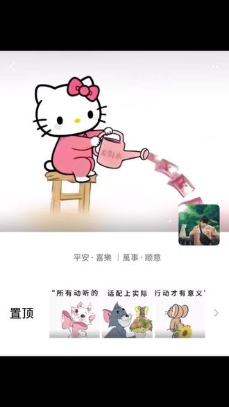 平安·喜樂|萬事·顺意
发财水背景图动态kitty 微信动态背景图教程hellokitty动态背景图无水印 动态微信背景图怎么设置 hellokitty动态朋友圈背景图 kitty猫动态背景图hellokitty发财水动态背景图教程发财水背景图动态kittyhellokitty动态背景图可下载 hellokitty背景图素材 动态背景图怎么保存 微信动态背景图设置 kitty动态背景图教程 微信朋友圈动态背景视频 kitty猫动态背景视频 微信动态背景视频教程 朋友圈动态背景教程个性签名教程 发财水背景图动态kitty 签名动态朋友圈背景图#hellokitty发财水动态背景图 #hellokitty发财水背景图 个性签名居中怎么设置 发财水动态背景图教程 背景图微信朋友圈个性签名居中教程 空白呢称#个性签名关于hellokitty #朋友圈背景图 #即梦ai 微信个性签名居中 微信个性签名文案 发财水背景图动态kitty怎么设置hellokitty发财水动态背景怎么设置 hellokitty 动态背景图怎么设置hellokitty动态背景hellokitty发财水动态背景图设置教程 kitty猫动态背景图 个性签名居中设置教程 朋友圈动态背景图怎么设置 微信动态背景图怎么设置hellokitty发财水背景图怎么弄 微信动态背景图教程hellokitty动态背景图设置教程 hellokitty朋友圈动态背景视频 个性签名 手写平安喜乐壁纸教程 平安喜乐壁纸