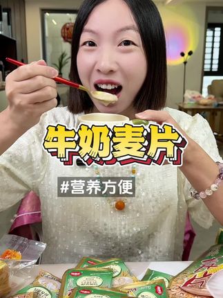 这个价就到手一大袋足足25包福事多加钙燕麦片,入口软糯香甜真的好喝又营养!#口感特别好 #燕麦片#早餐吃什么