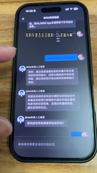 你的马儿是否被召回,分享怎么看自己的车是否被召回?#宝马 #宝马召回 #宝马召回超14万辆车