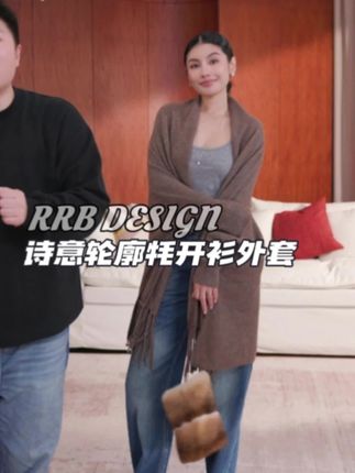 「诗意轮廓」牦牛绒绵羊毛混纺针织流苏开衫外套#披肩 #开衫外套 #品质女装 #秋冬穿搭 #一周穿搭不重样