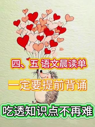 晨读必背!有完整版可打印回击666领取