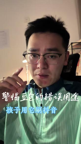 豆包还能这么用!#孩子教育 #教育 #独立思考