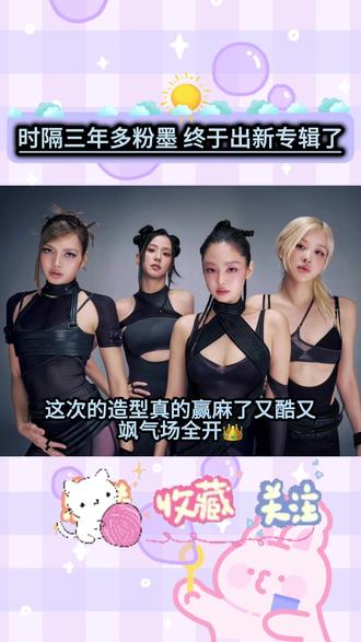 Blackpink 回归预告封神#blackpink回归 #blackpink2月27回归#DEADLINE#预告 #粉墨