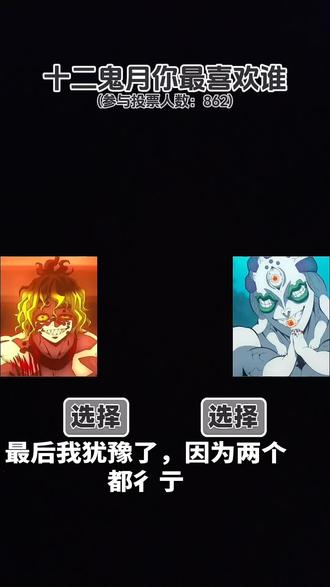 @stwyl #鬼灭之刃 #十二鬼月