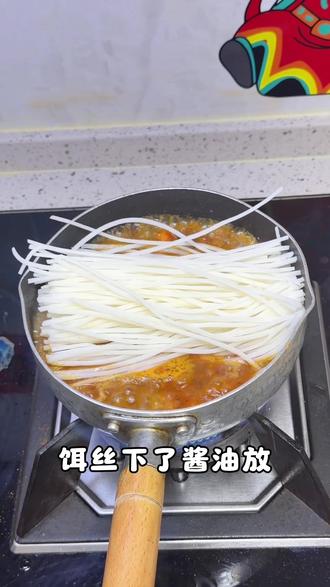 腊肉煮饵丝,没杂酱和新鲜肉的时候是个不错的选择 #美食分享教程 #创作者中心 #创作灵感 #家庭厨房日常 #健康美食自己做
